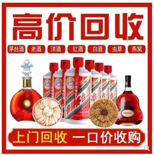 博山回收茅台酒
